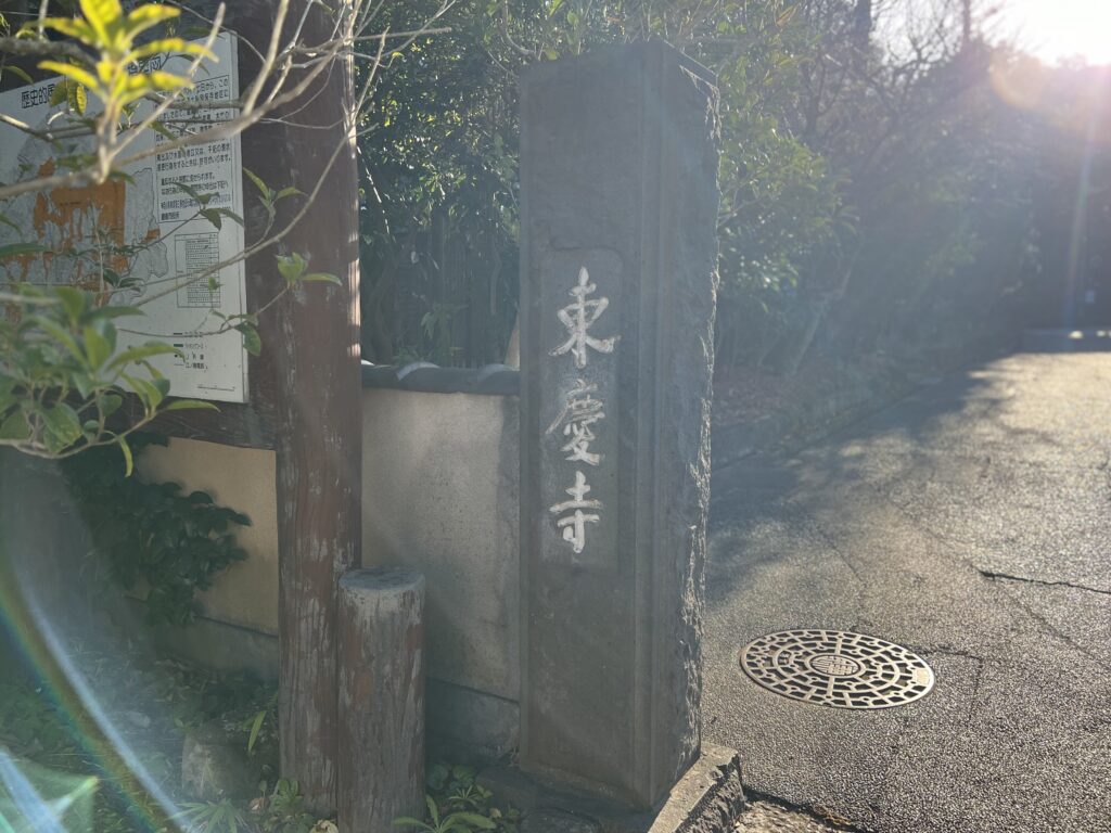 東慶寺