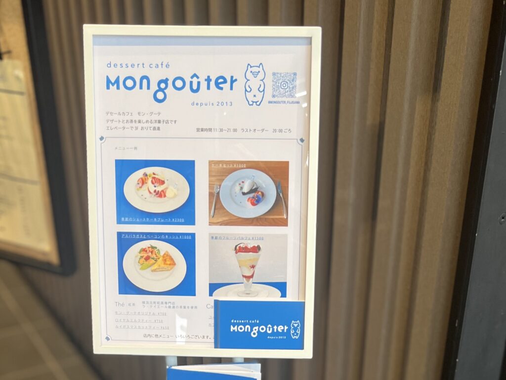 mongouter