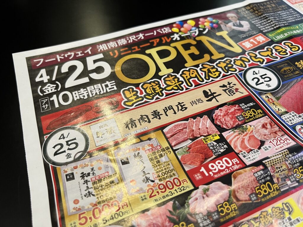 フードウェイ