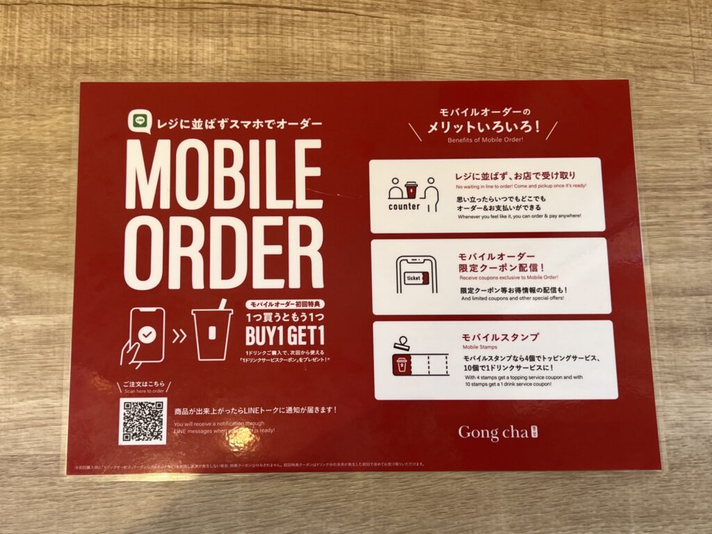 ゴンチャ