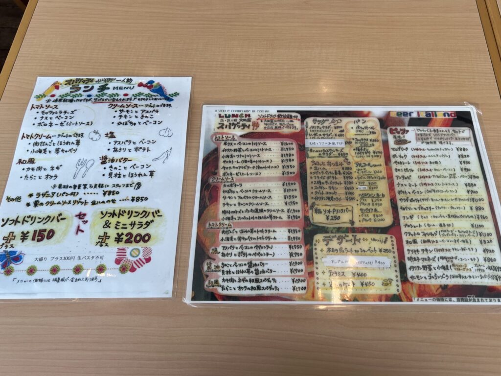 ビアイタリアーノ
