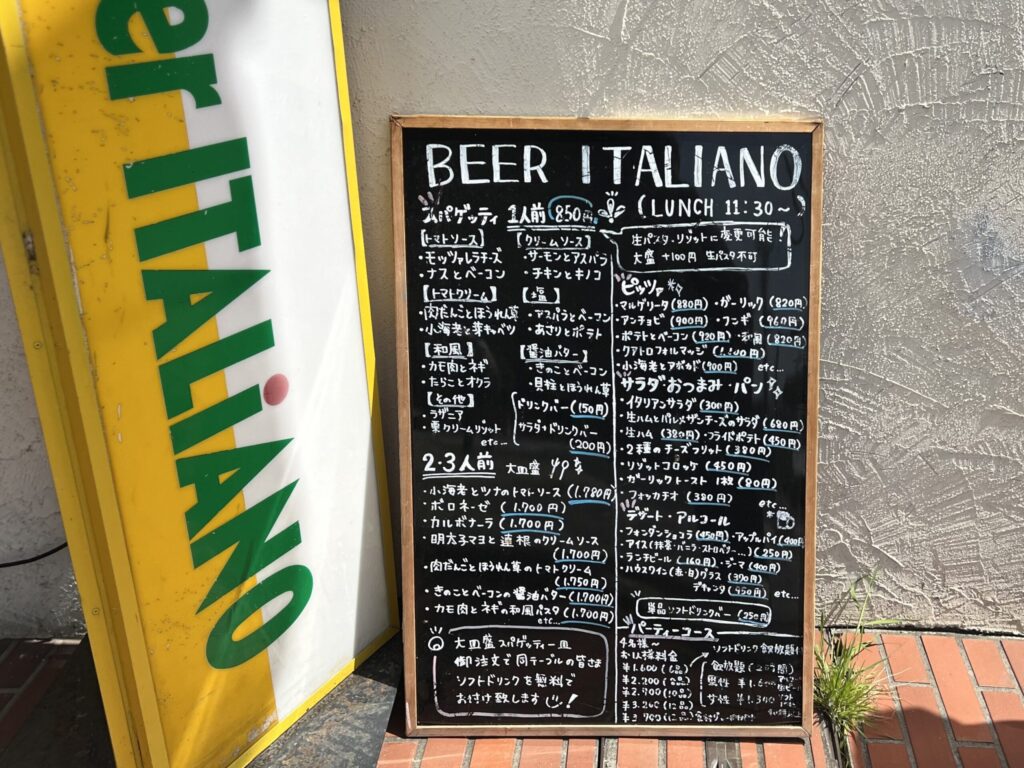 ビアイタリアーノ