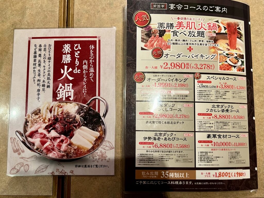 南国亭