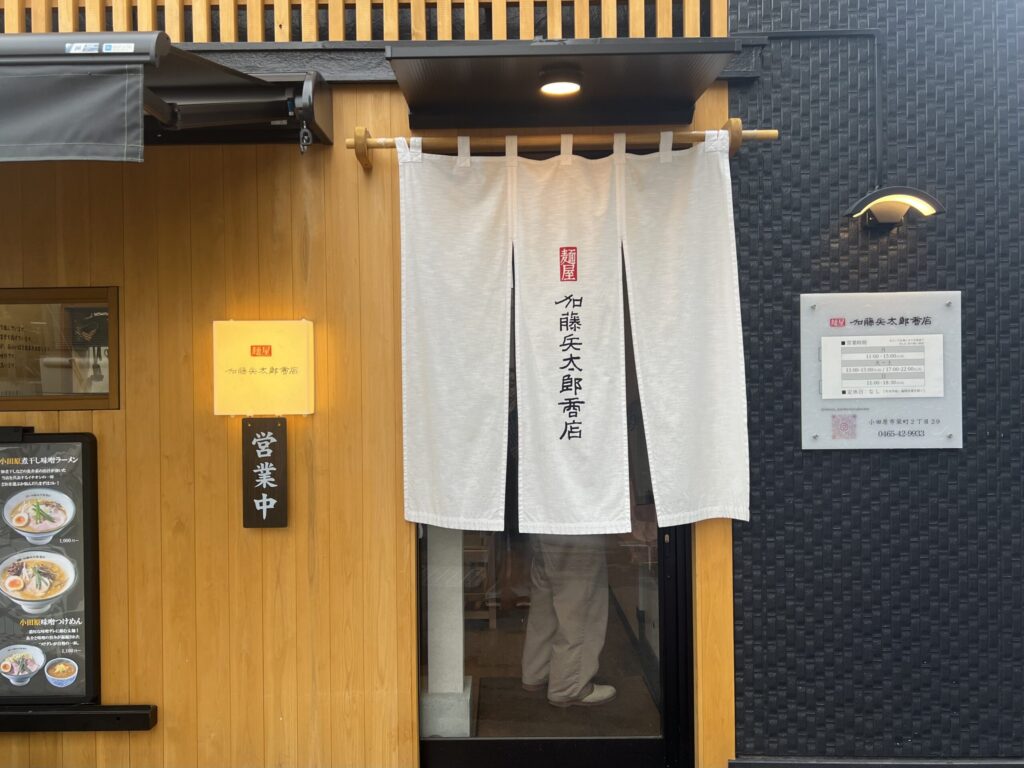 加藤兵太郎商店