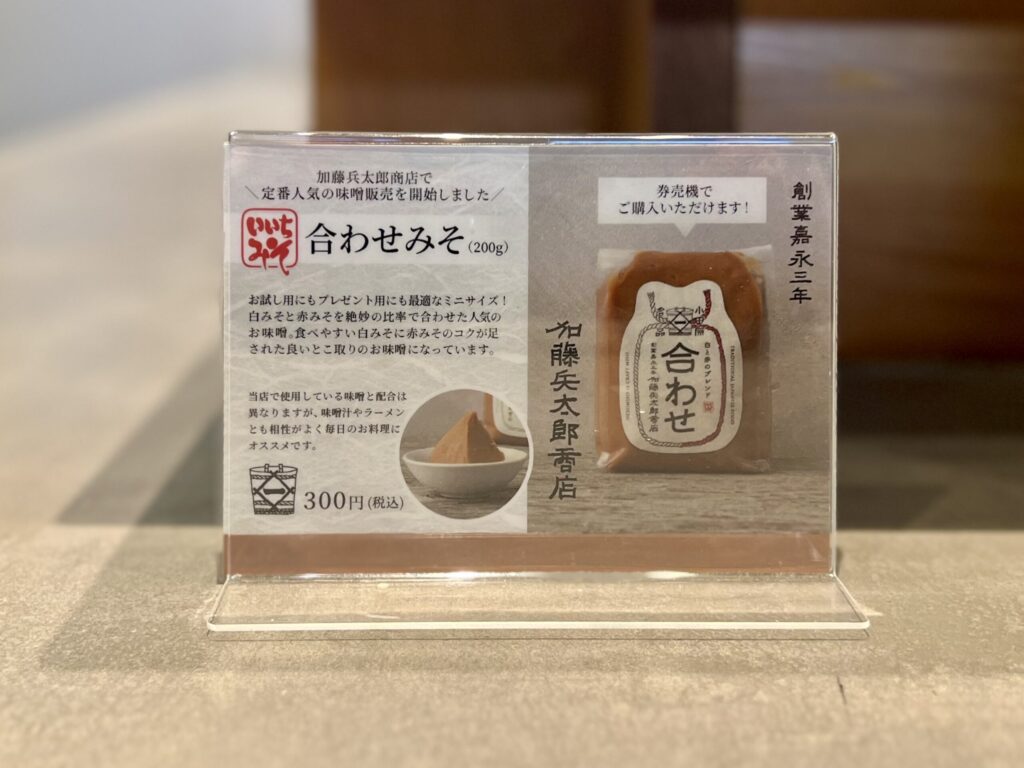 加藤兵太郎商店
