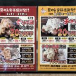 加納商店