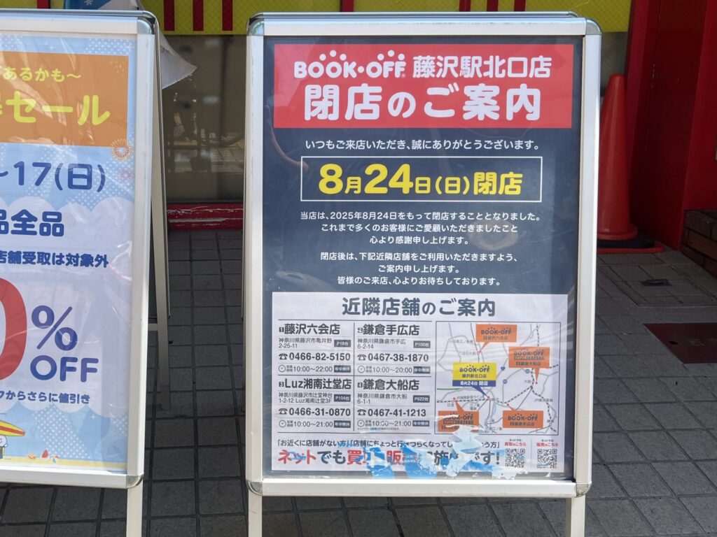 ブックオフ