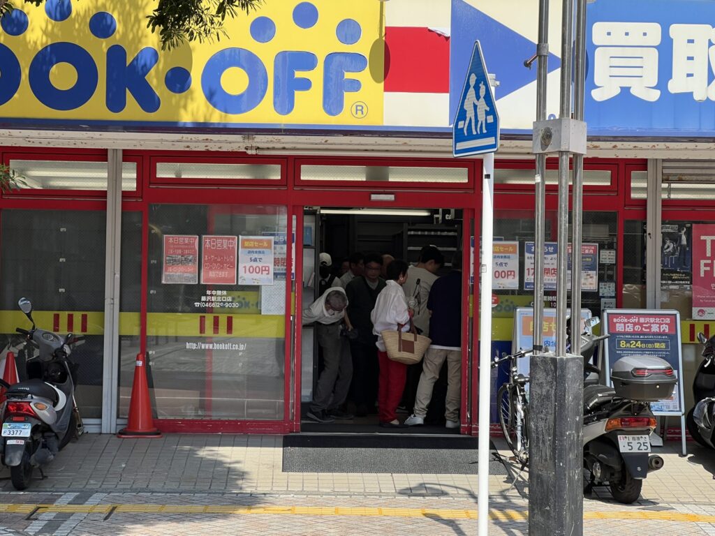 ブックオフ
