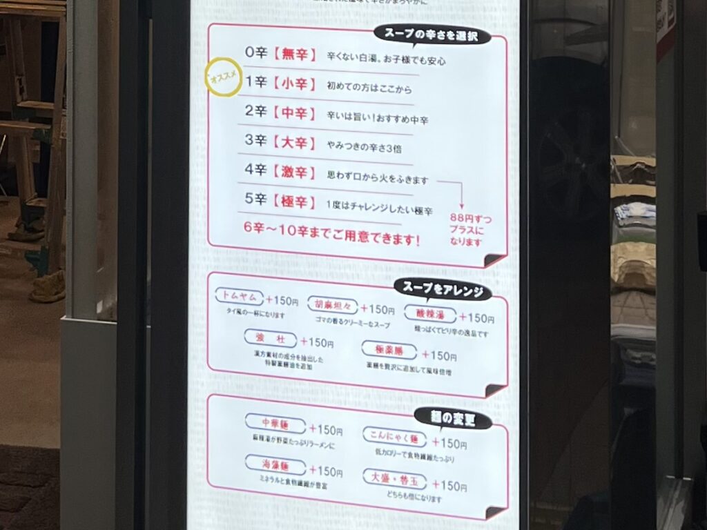 七宝 麻辣湯