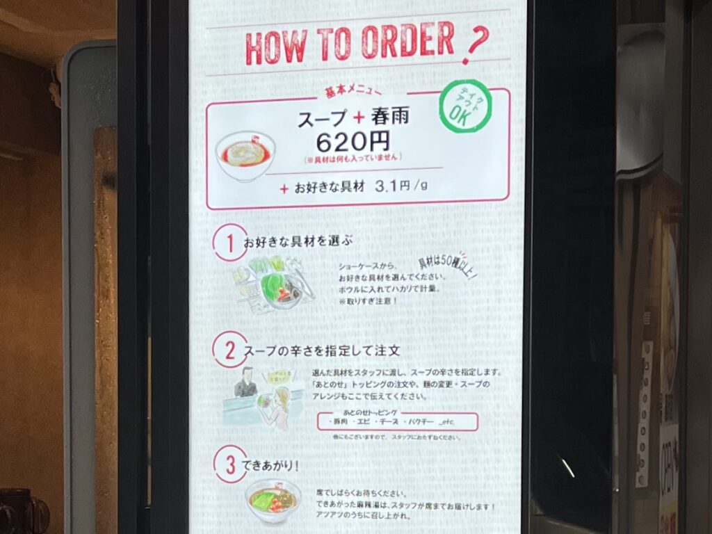 七宝 麻辣湯
