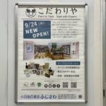 こだわりや
