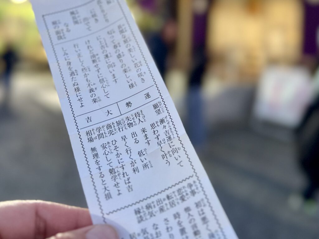 おみくじ2026
